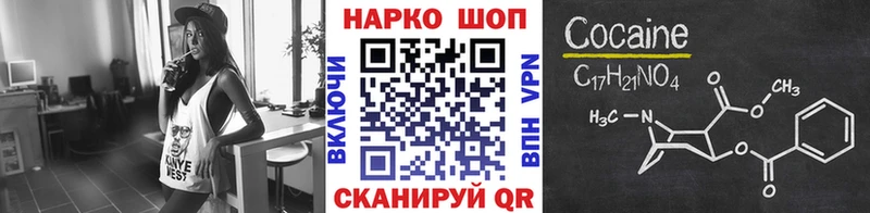 Купить СОЛЬ Cocaine Амфетамин ГАШИШ МЕФ Енисейск