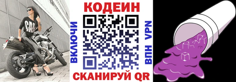 Купить  Енисейск  Codein напиток Lean (лин) 