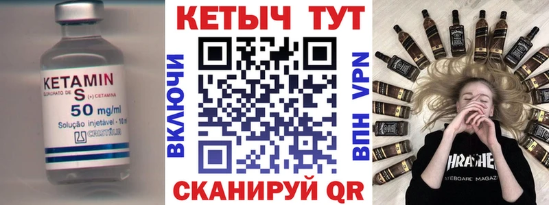 Кетамин VHQ Енисейск
