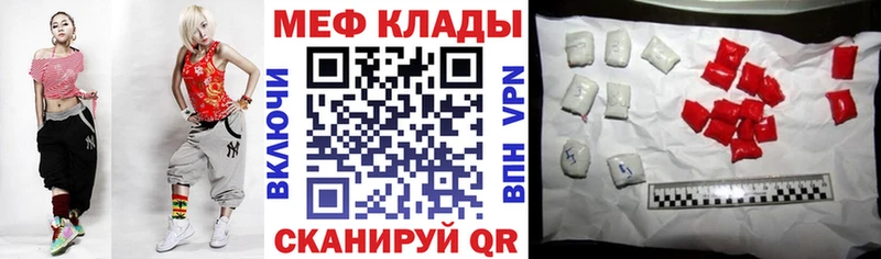 Купить где  Енисейск  Мефедрон VHQ 
