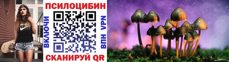 Купить где  Енисейск  Галлюциногенные грибы ЛСД 